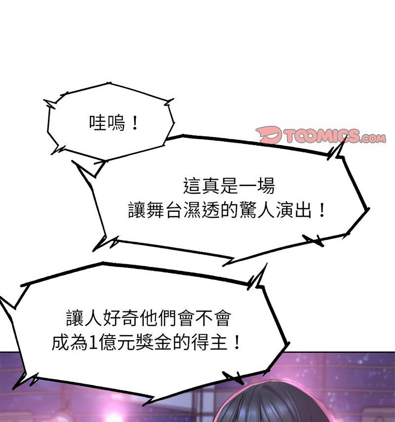 [韩国漫画] 危险同学会 剧情,女学生#[150P]-77