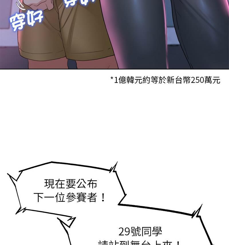 [韩国漫画] 危险同学会 剧情,女学生#[150P]-79