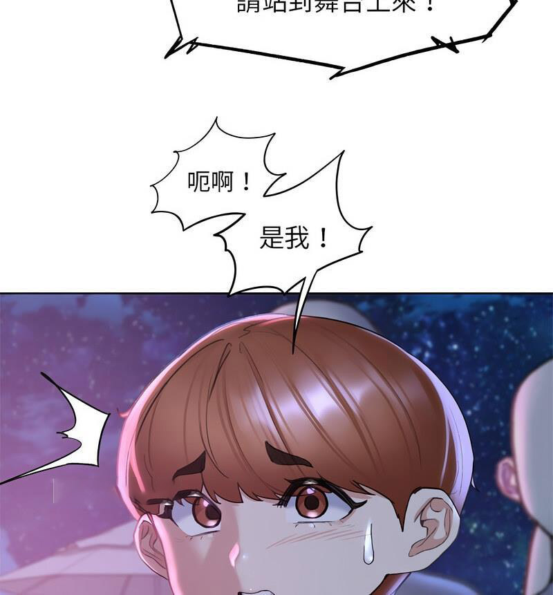 [韩国漫画] 危险同学会 剧情,女学生#[150P]-80