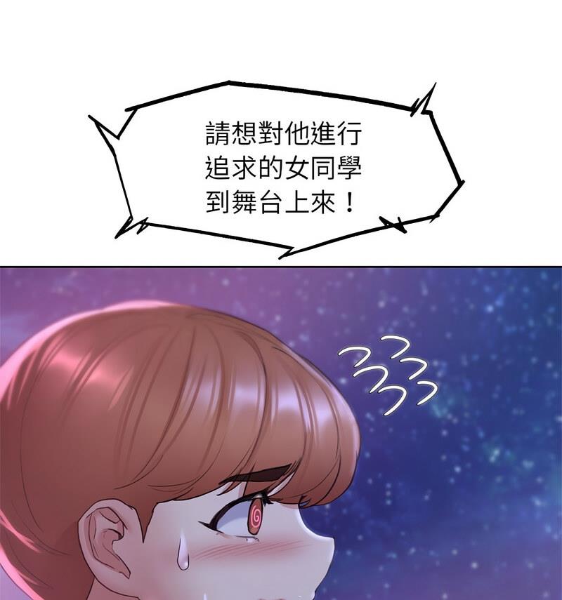 [韩国漫画] 危险同学会 剧情,女学生#[150P]-84