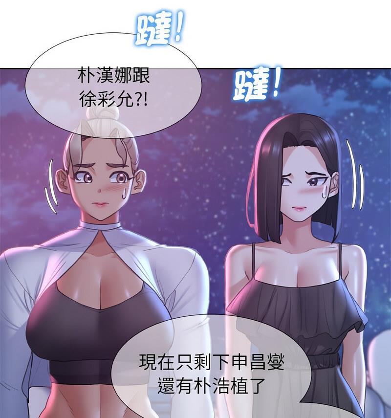 [韩国漫画] 危险同学会 剧情,女学生#[150P]-86