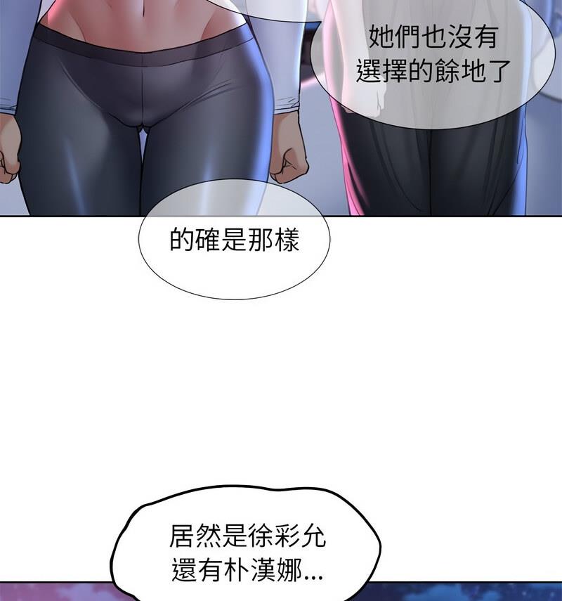 [韩国漫画] 危险同学会 剧情,女学生#[150P]-87