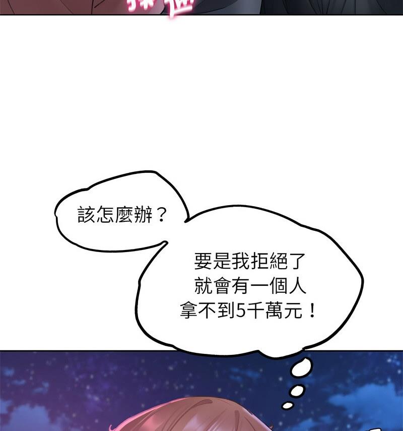 [韩国漫画] 危险同学会 剧情,女学生#[150P]-89
