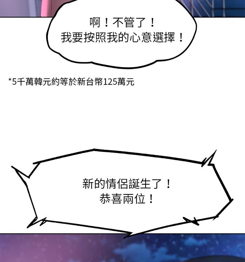 [韩国漫画] 危险同学会 剧情,女学生#[150P]-91