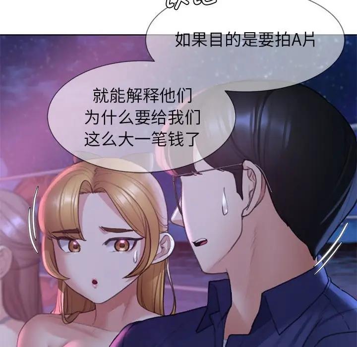 [韩国漫画] 危险同学会 剧情,女学生#[183P]-102