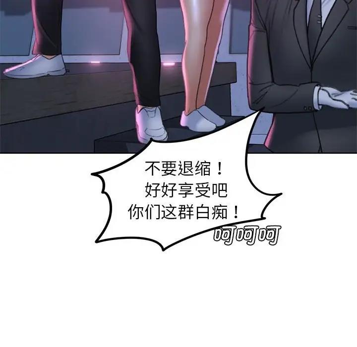 [韩国漫画] 危险同学会 剧情,女学生#[183P]-105