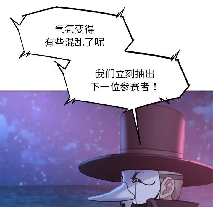 [韩国漫画] 危险同学会 剧情,女学生#[183P]-106