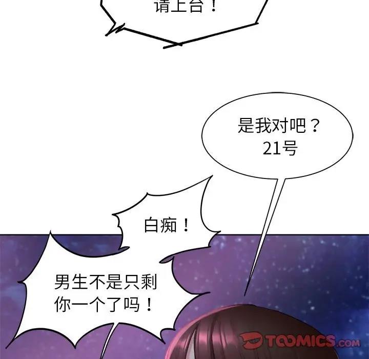 [韩国漫画] 危险同学会 剧情,女学生#[183P]-108