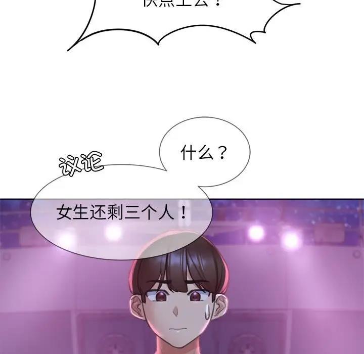 [韩国漫画] 危险同学会 剧情,女学生#[183P]-110
