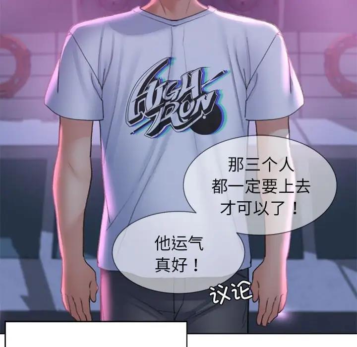 [韩国漫画] 危险同学会 剧情,女学生#[183P]-111