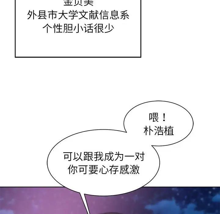 [韩国漫画] 危险同学会 剧情,女学生#[183P]-118