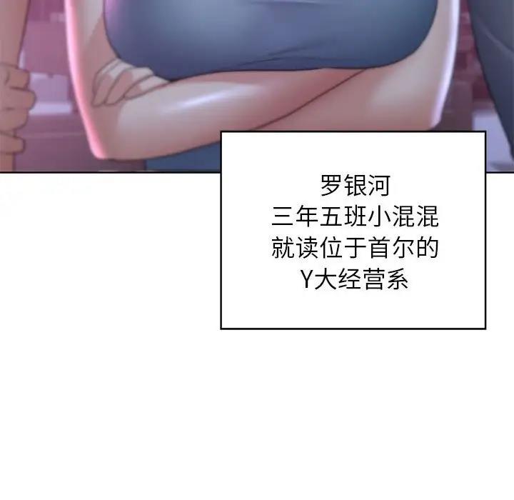 [韩国漫画] 危险同学会 剧情,女学生#[183P]-120