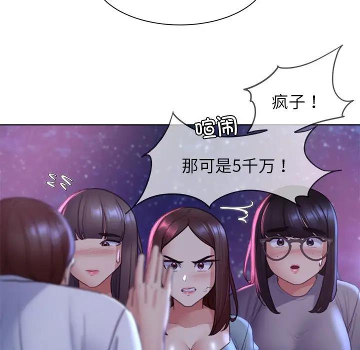 [韩国漫画] 危险同学会 剧情,女学生#[183P]-125