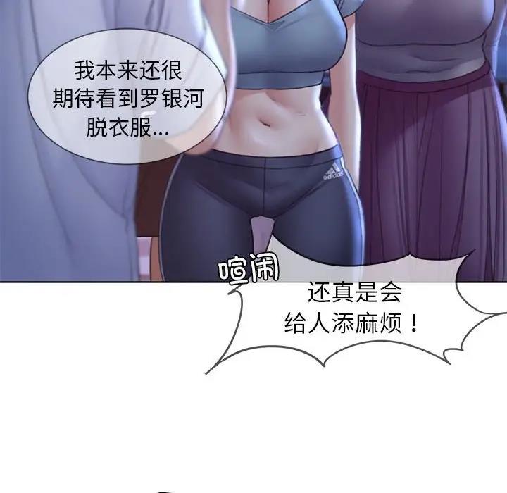 [韩国漫画] 危险同学会 剧情,女学生#[183P]-126
