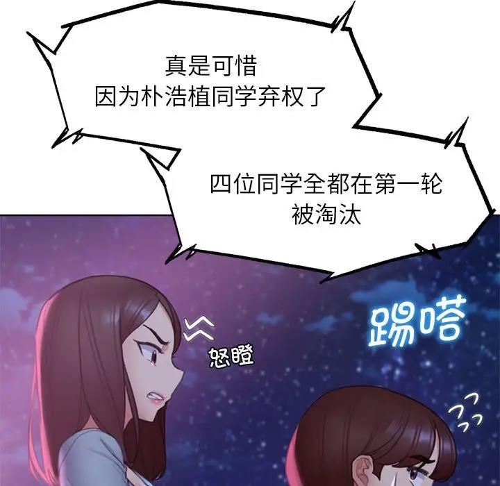 [韩国漫画] 危险同学会 剧情,女学生#[183P]-127