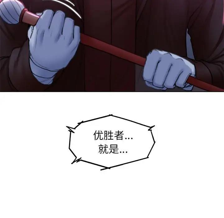 [韩国漫画] 危险同学会 剧情,女学生#[183P]-131