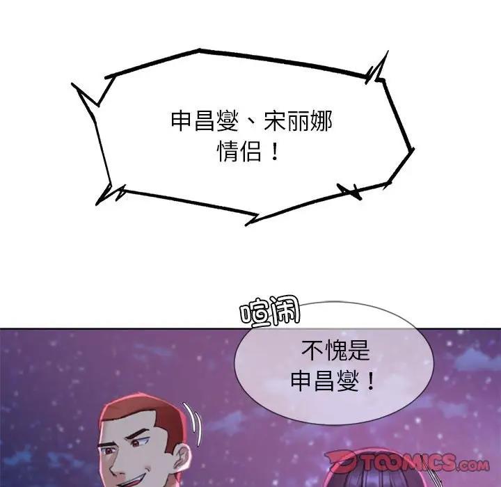 [韩国漫画] 危险同学会 剧情,女学生#[183P]-132