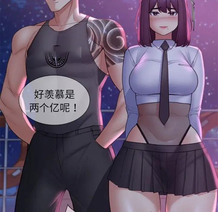 [韩国漫画] 危险同学会 剧情,女学生#[183P]-133