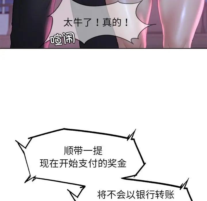 [韩国漫画] 危险同学会 剧情,女学生#[183P]-134