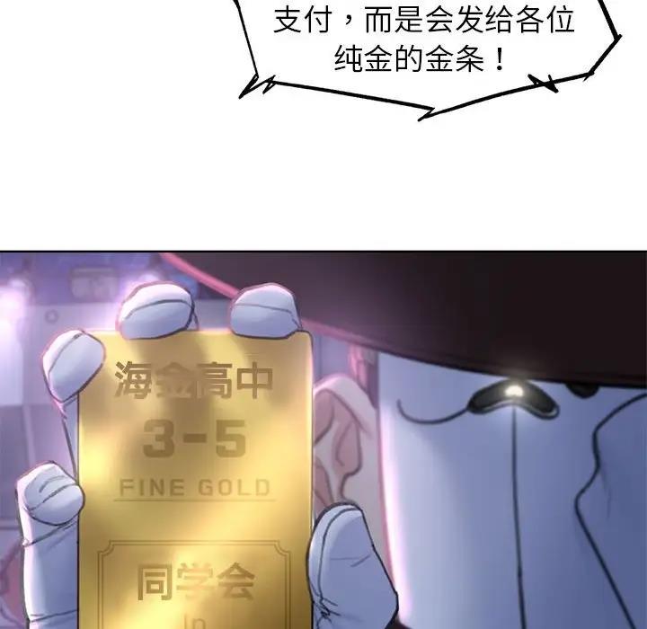 [韩国漫画] 危险同学会 剧情,女学生#[183P]-135