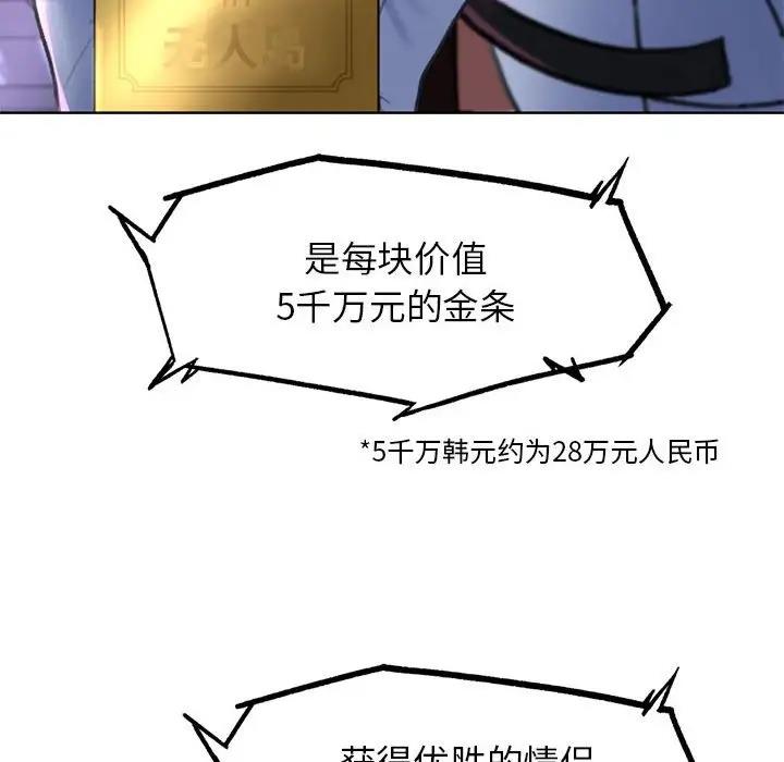 [韩国漫画] 危险同学会 剧情,女学生#[183P]-136