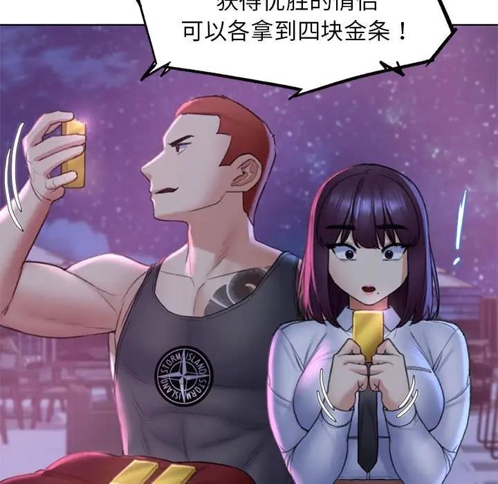 [韩国漫画] 危险同学会 剧情,女学生#[183P]-137