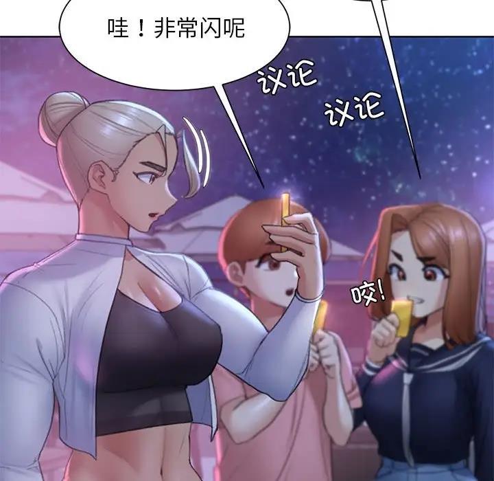 [韩国漫画] 危险同学会 剧情,女学生#[183P]-139