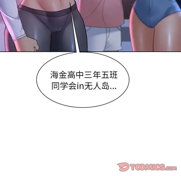 [韩国漫画] 危险同学会 剧情,女学生#[183P]-140