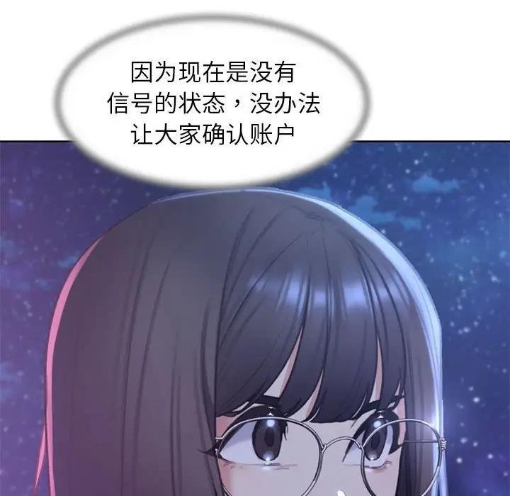 [韩国漫画] 危险同学会 剧情,女学生#[183P]-141