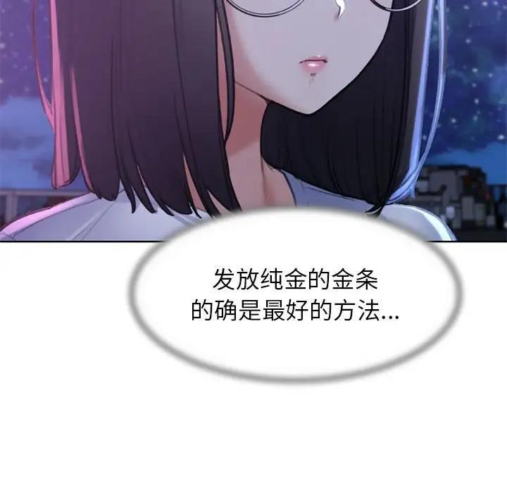 [韩国漫画] 危险同学会 剧情,女学生#[183P]-142