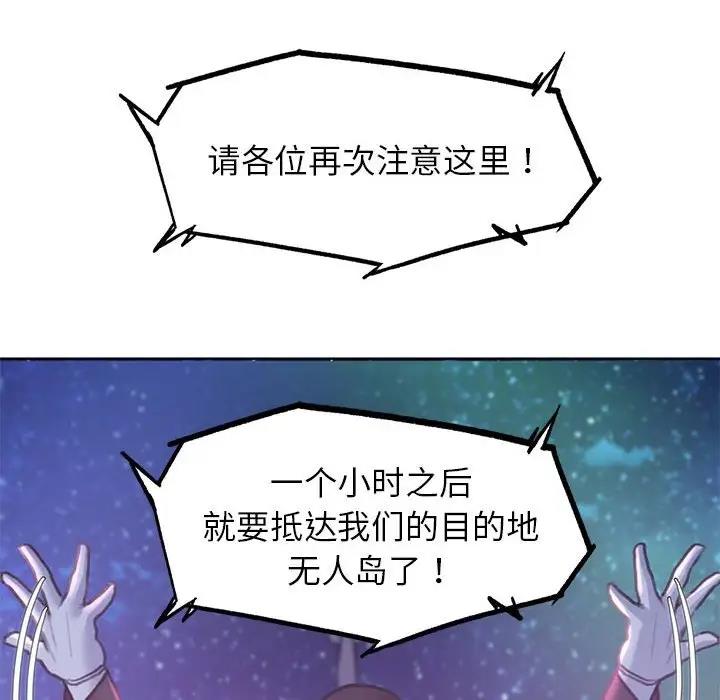 [韩国漫画] 危险同学会 剧情,女学生#[183P]-145