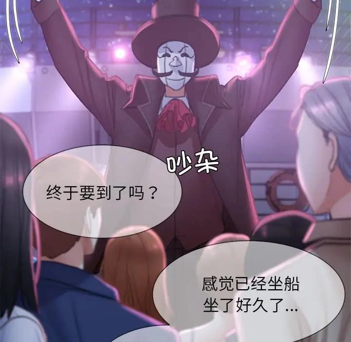 [韩国漫画] 危险同学会 剧情,女学生#[183P]-146