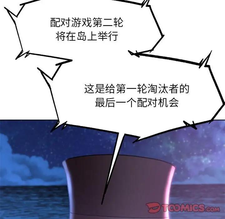 [韩国漫画] 危险同学会 剧情,女学生#[183P]-148