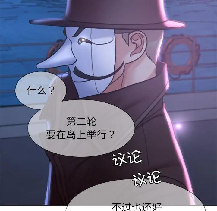 [韩国漫画] 危险同学会 剧情,女学生#[183P]-149