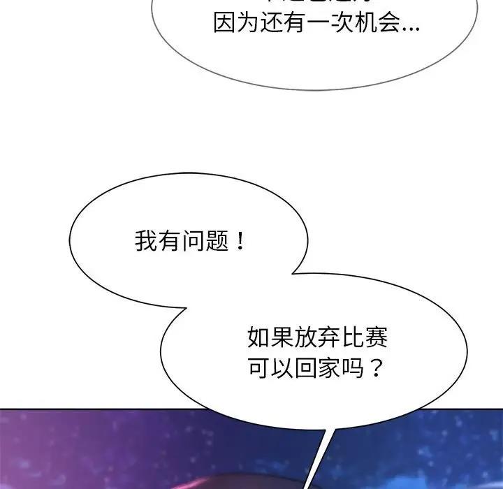 [韩国漫画] 危险同学会 剧情,女学生#[183P]-150