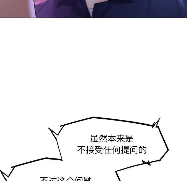 [韩国漫画] 危险同学会 剧情,女学生#[183P]-152