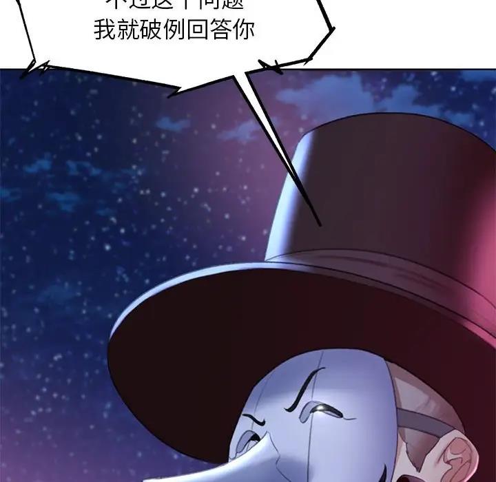 [韩国漫画] 危险同学会 剧情,女学生#[183P]-153