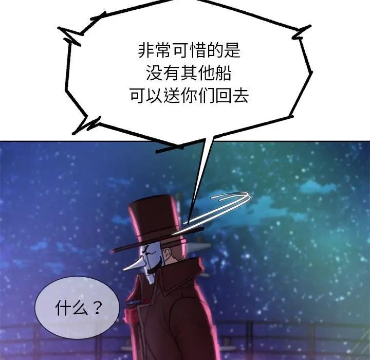 [韩国漫画] 危险同学会 剧情,女学生#[183P]-155