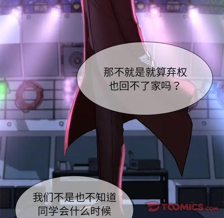 [韩国漫画] 危险同学会 剧情,女学生#[183P]-156