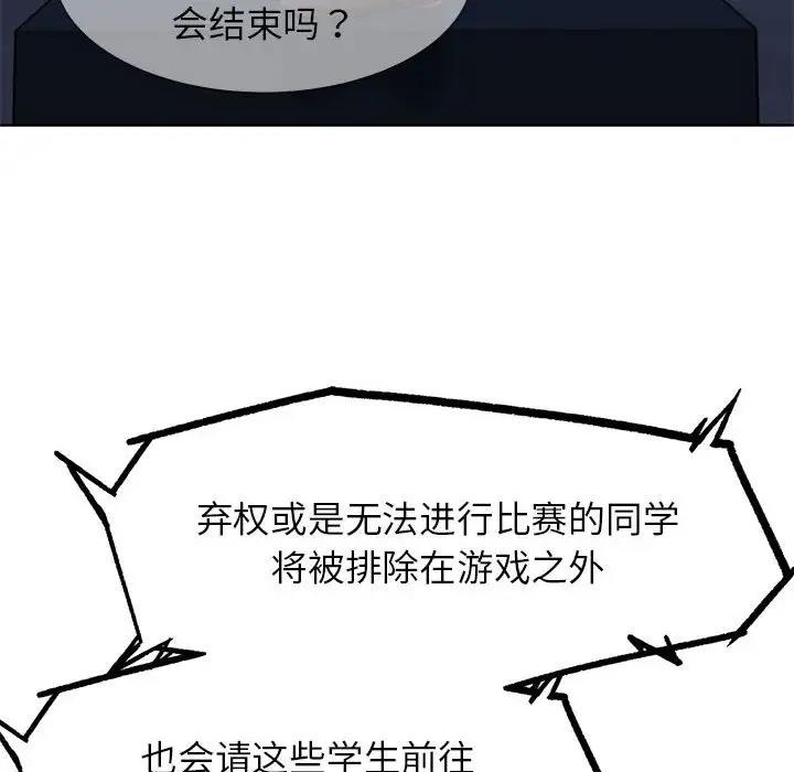 [韩国漫画] 危险同学会 剧情,女学生#[183P]-157