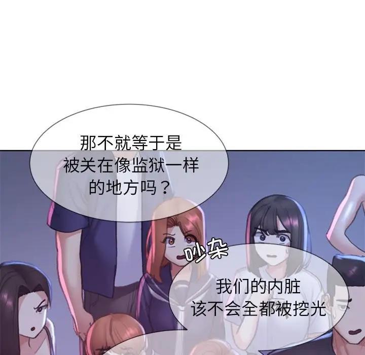 [韩国漫画] 危险同学会 剧情,女学生#[183P]-160