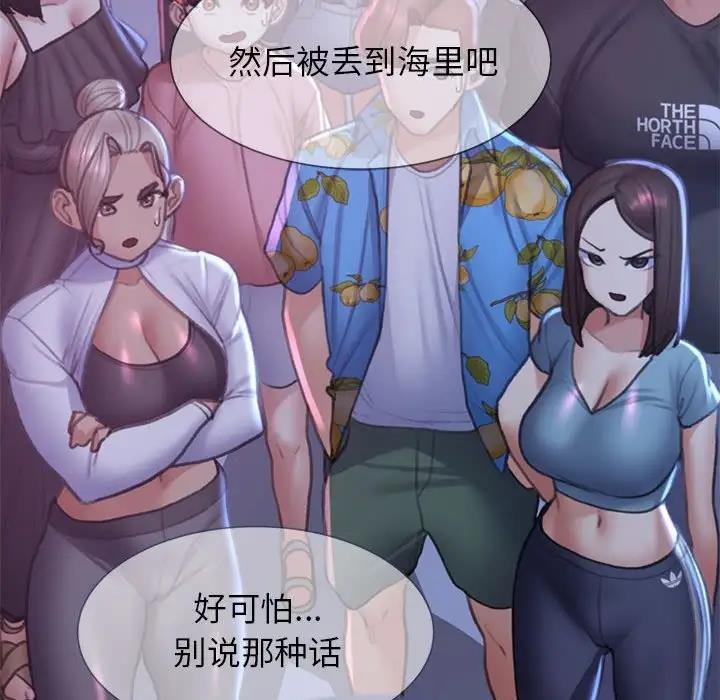 [韩国漫画] 危险同学会 剧情,女学生#[183P]-161