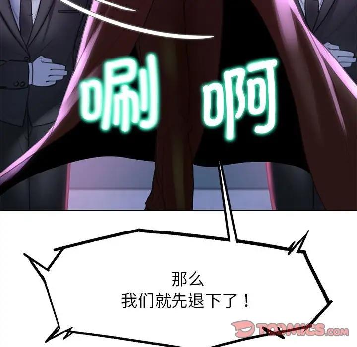 [韩国漫画] 危险同学会 剧情,女学生#[183P]-164