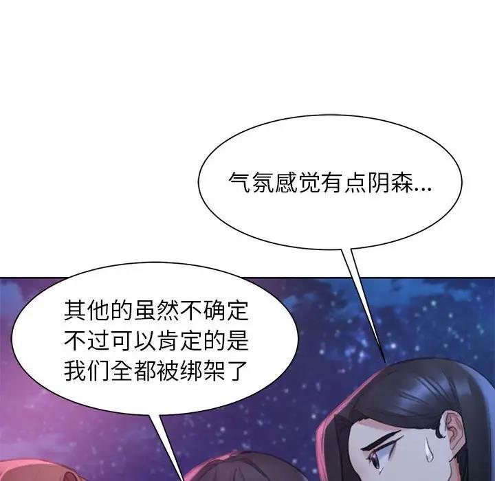 [韩国漫画] 危险同学会 剧情,女学生#[183P]-170