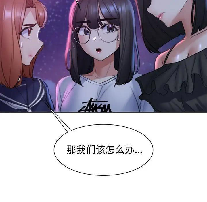 [韩国漫画] 危险同学会 剧情,女学生#[183P]-171