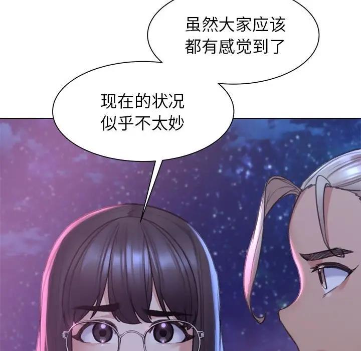 [韩国漫画] 危险同学会 剧情,女学生#[183P]-176