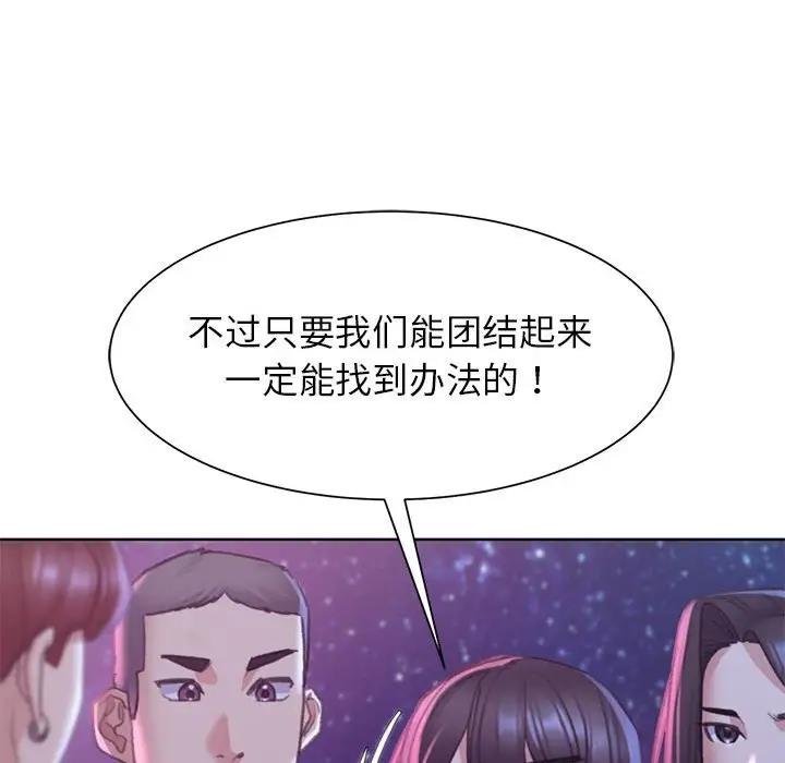 [韩国漫画] 危险同学会 剧情,女学生#[183P]-178