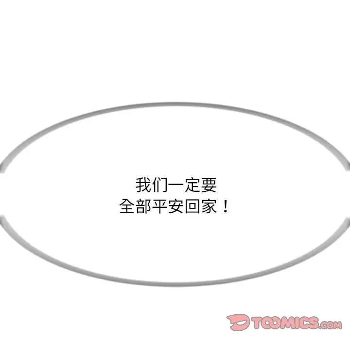 [韩国漫画] 危险同学会 剧情,女学生#[183P]-180