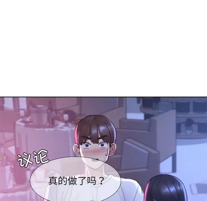 [韩国漫画] 危险同学会 剧情,女学生#[183P]-21