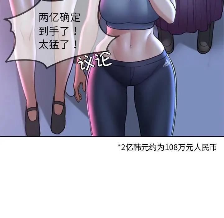 [韩国漫画] 危险同学会 剧情,女学生#[183P]-23